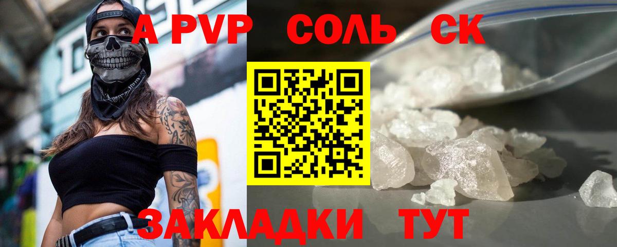 наркота  Alfa_PVP крисы CK  А ПВП Crystall  Сертолово  Alfa_PVP мука  A-PVP 