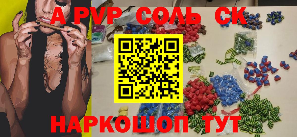 APVP СК  Вход с VPN  Альфа ПВП крисы CK  Сертолово 