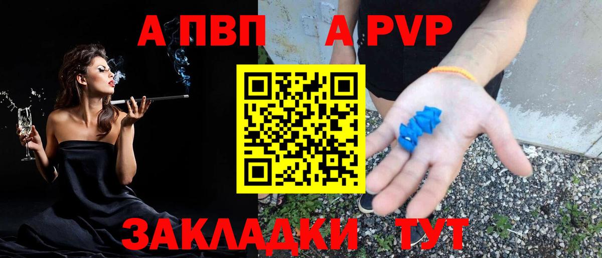 Alpha-PVP VHQ Сертолово