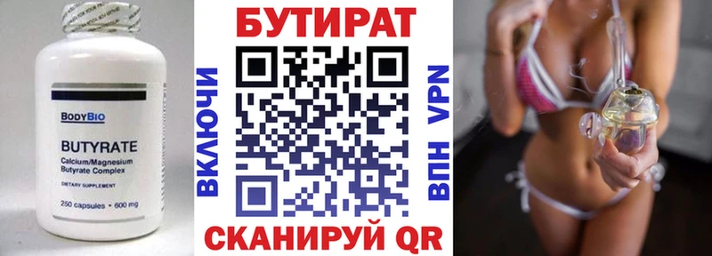 Бутират BDO  Сертолово 