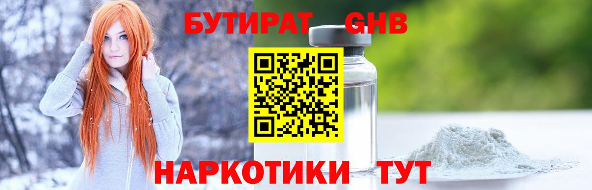 БУТИРАТ буратино Сертолово