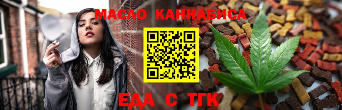 Сертолово  Cannafood конопля  Вход с VPN 