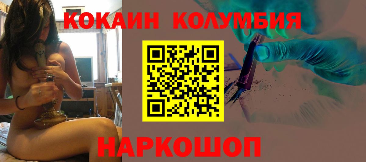 КОКАИН 99% Сертолово