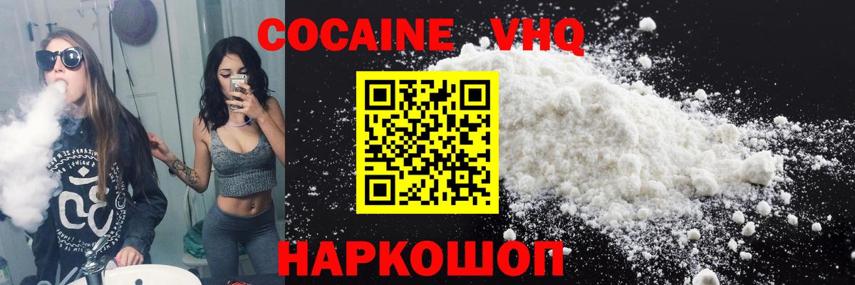 Cocaine 97% Сертолово