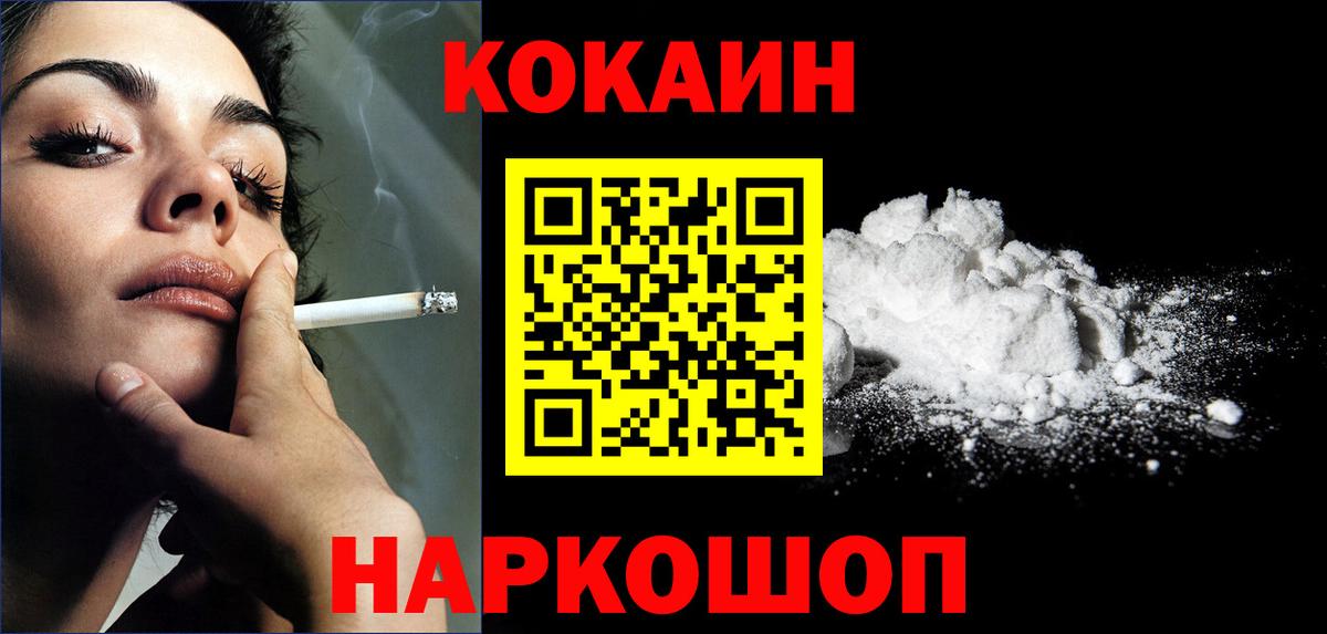 COCAIN Fish Scale  Сертолово  COCAIN  КОКАИН 98% 