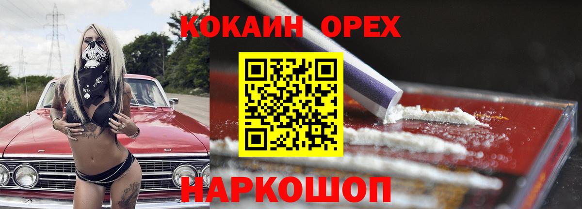 Кокаин Боливия  Вход с VPN  КОКАИН  Сертолово  Кокаин Боливия 