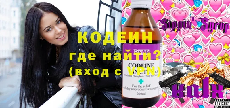 Codein Purple Drank  магазин продажи   Сертолово 