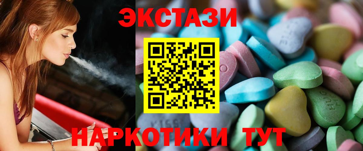 цены   Ecstasy  Вход с VPN  площадка какой сайт  Экстази Punisher  ЭКСТАЗИ MDMA  Сертолово 