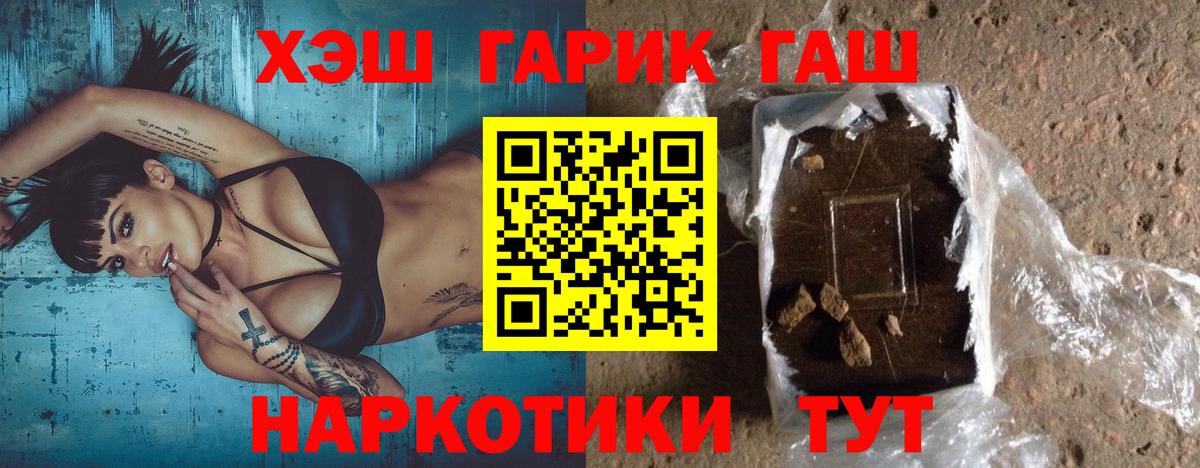 ГАШИШ убойный Сертолово