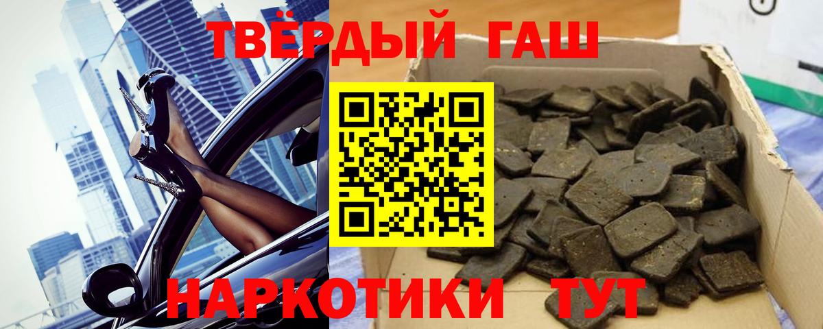 Гашиш 40% ТГК  ГАШ Изолятор  Вход с VPN  Сертолово 