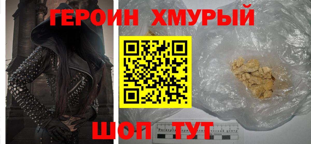 Сертолово  Героин хмурый  Вход с VPN 