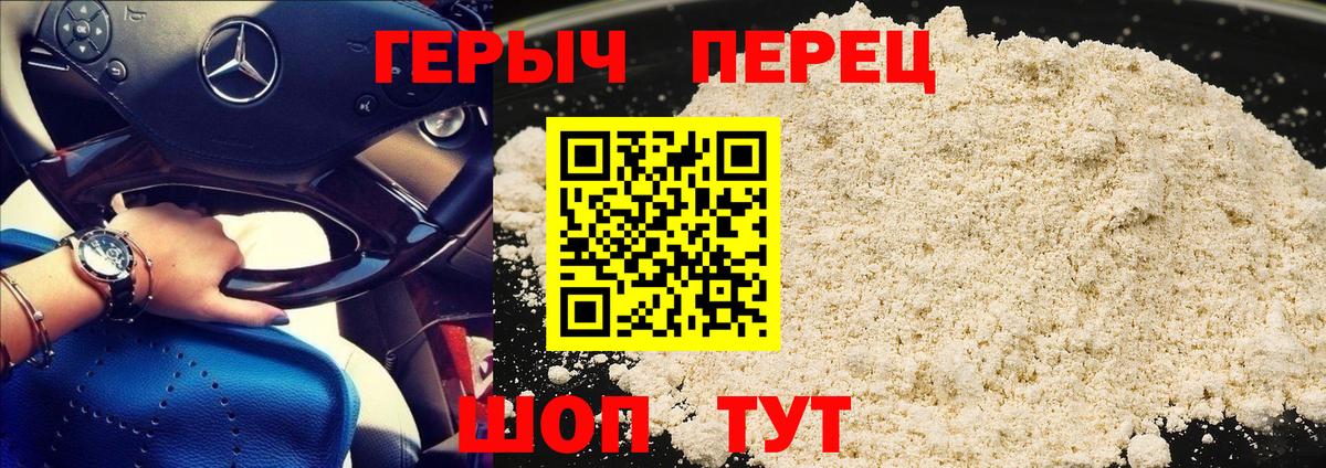 Героин Heroin  Сертолово 