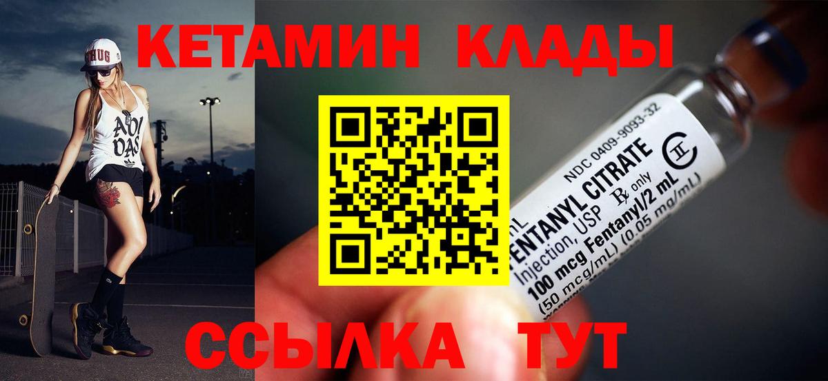 Кетамин VHQ  Вход с VPN  площадка формула  Сертолово 