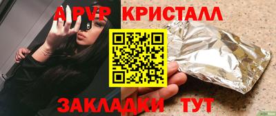 Альфа ПВП Балахна