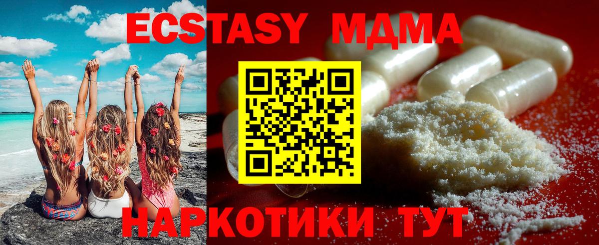 МДМА  Сертолово  MDMA crystal  MDMA Molly 