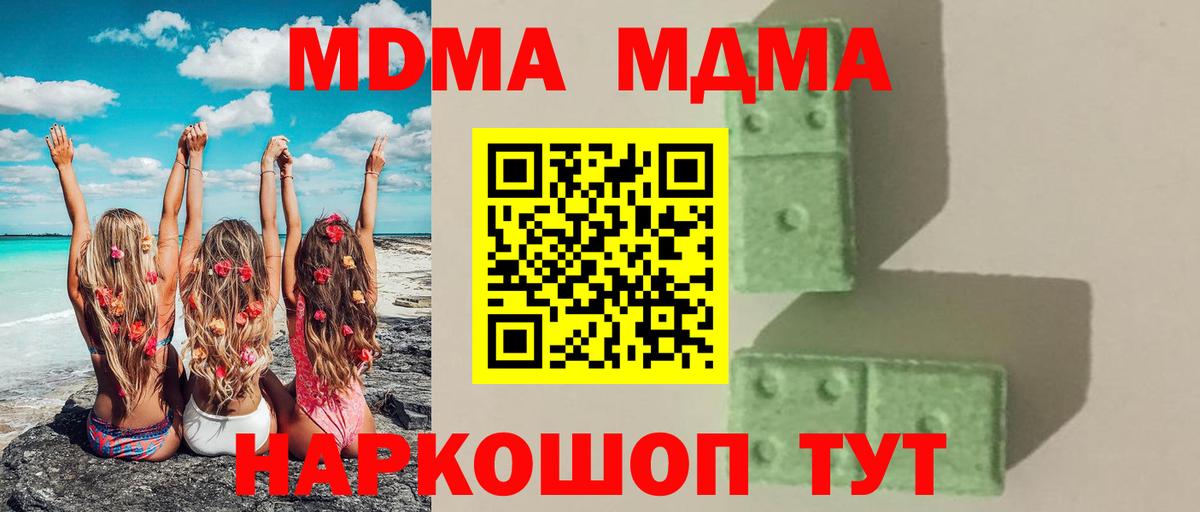 MDMA VHQ Сертолово