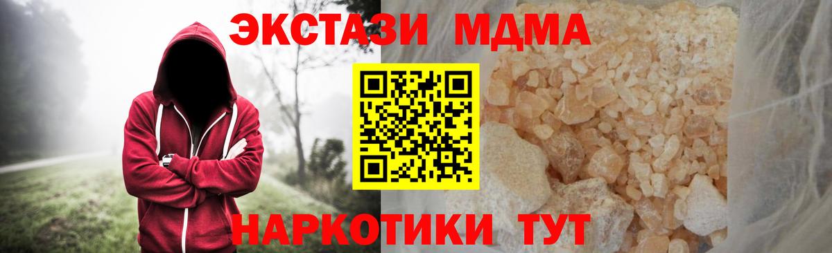Сертолово  МДМА кристаллы  MDMA crystal  Вход с VPN 