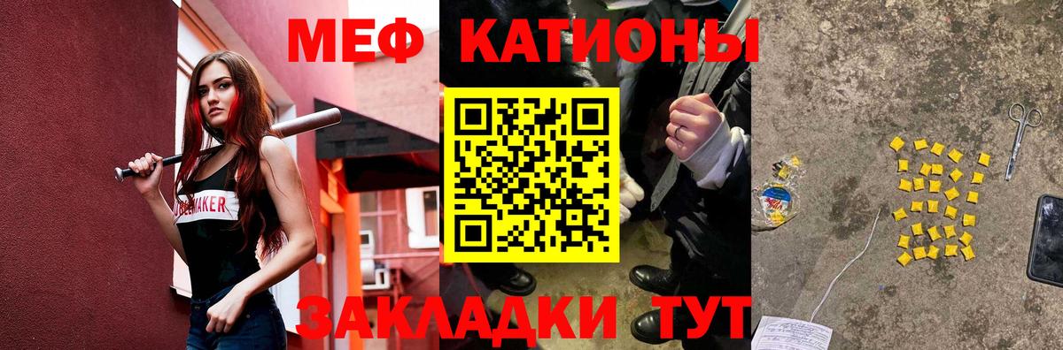 Меф  МЕФ  Сертолово  МЯУ-МЯУ VHQ  KRAKEN зеркало  Меф мяу мяу 