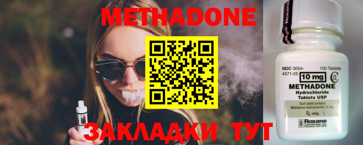 мега рабочий сайт  Вход с VPN  МЕТАДОН мёд  Сертолово  Метадон methadone 