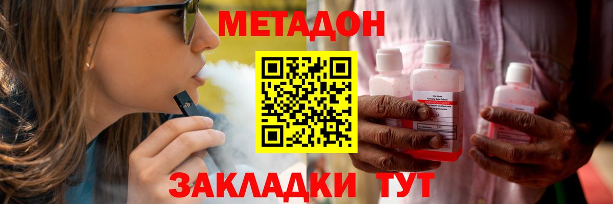 МЕТАДОН кристалл  blacksprut tor  Метадон methadone  Сертолово 