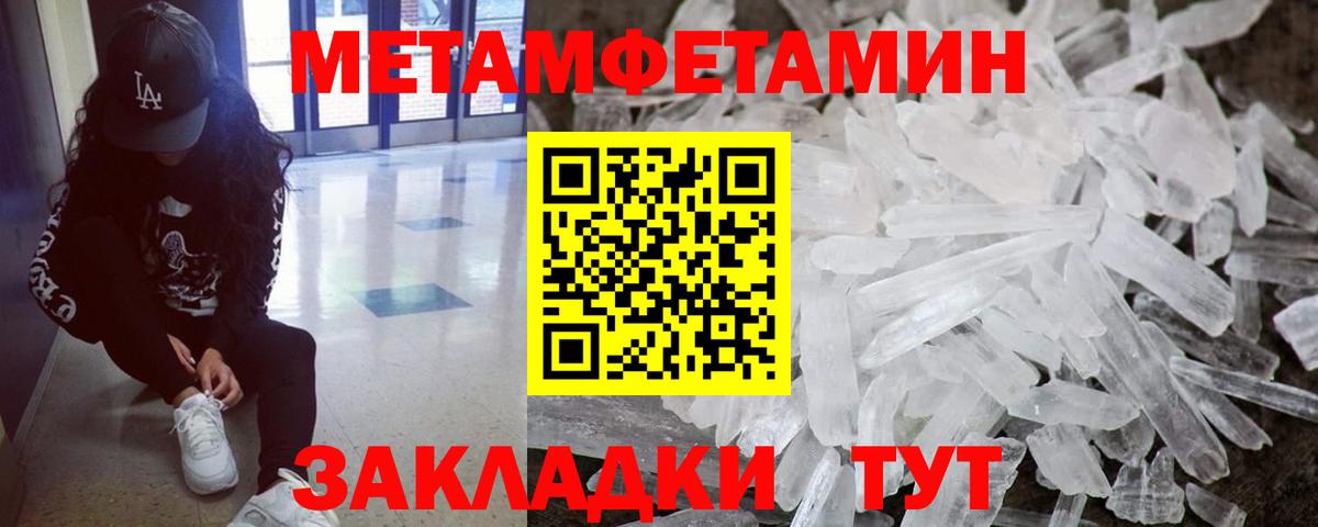 Метамфетамин  Вход с VPN  Сертолово  Первитин винт 