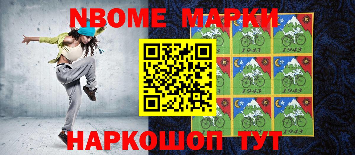 Марки NBOMe 1,5мг  Марки 25I-NBOMe  Сертолово  Марки NBOMe 1,5мг  Вход с VPN 