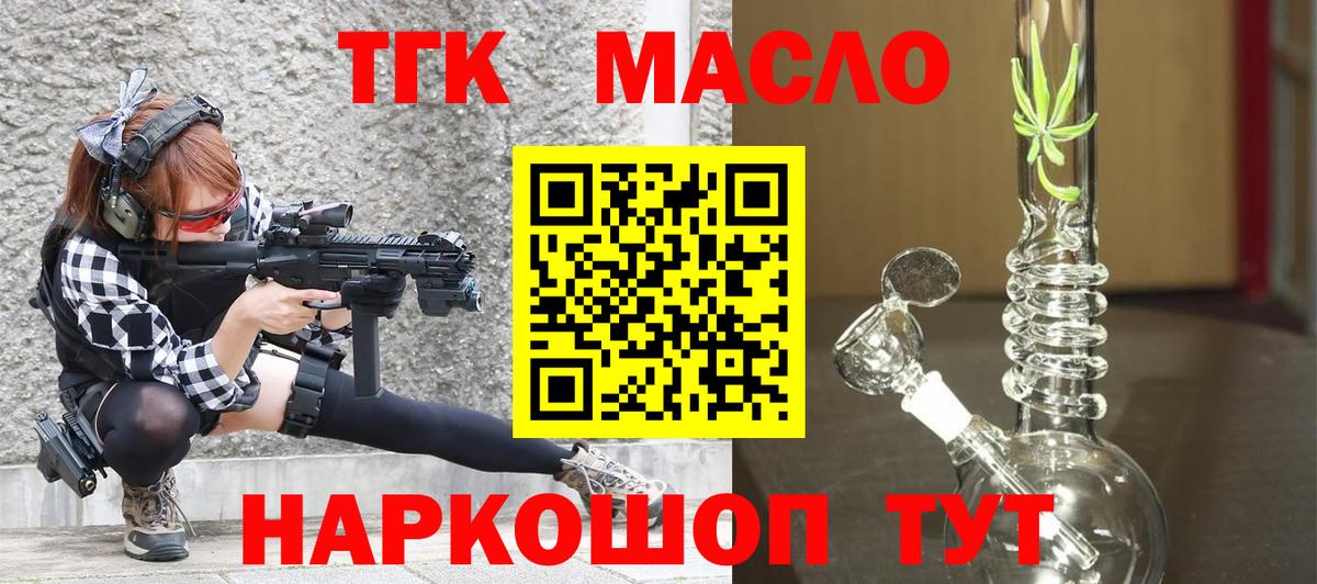 ТГК концентрат Сертолово