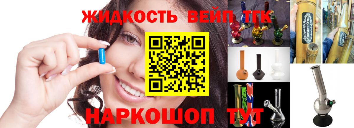 Дистиллят ТГК концентрат  Вход с VPN  купить закладку  ТГК THC oil  Сертолово 