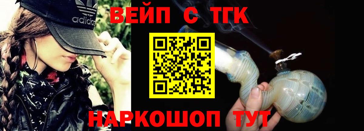 Дистиллят ТГК жижа Сертолово